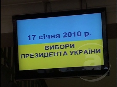 Зображення до:  Итоги голосования в Харькове и области. Явка по округам