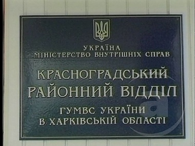 Зображення до:  Жителя Краснограда задержали с восемью килограммами мариуханы