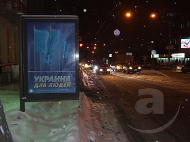 Зображення до:  В Харькове убирают спорные плакаты с Януковичем