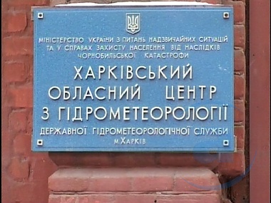 Зображення до:  Готовь зонт к выходным. Метеорологи обещают в Харькове дожди