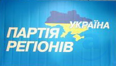 Зображення до:  «Дни Тимошенко у власти сочтены. Народ ее отверг» – заявление Партии регионов