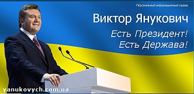 Зображення до:  Выступление Президента Украины Виктора Януковича в Верховной Раде Украины