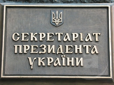 Зображення до:  Вышел первый Указ нового Президента Украины Виктора Януковича