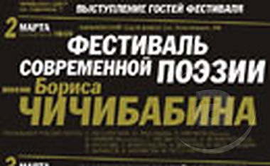 Зображення до:  Сегодня в Харьков съедутся поэты со всех уголков бывшего Союза