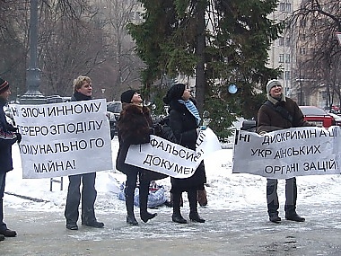 Зображення до:  Их выселяют, они не сдаются. Суд постановил выселить общество «Спадщина»