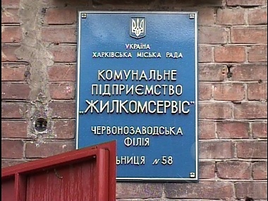 Зображення до:  Безработным харьковчанам мэрия нашла подработку на коммунальных предприятиях