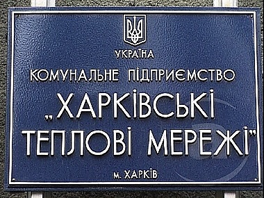 Зображення до:  Перерасчёта за недополученное апрельское тепло не будет – Сергей Андреев