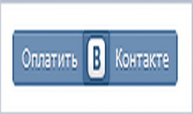 Зображення до:  Нововведения «ВКонтакте»  – платёжная система и вход на другие сайты