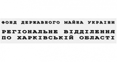 Зображення до:  Харьковское отделение ФГИ возглавил Павел Пивоваров