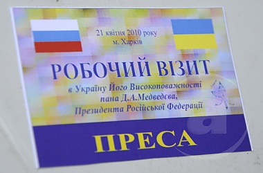 Зображення до:  Закончился второй этап переговоров Януковича и Медведева в Харькове. В присутствии губернаторов приграничных областей