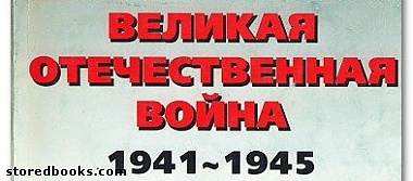 Зображення до:  Во Львове не будут отмечать Победу в Великой Отечественной войне