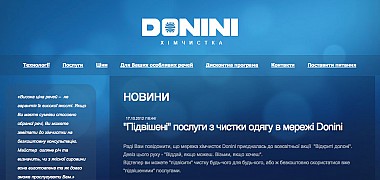 Зображення до:  Черкассы, «Donini», фото