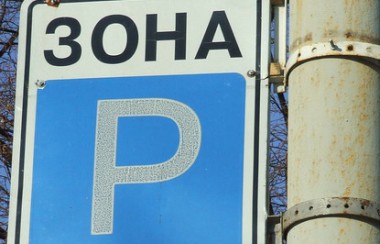 Article Страна одна — парковки разные