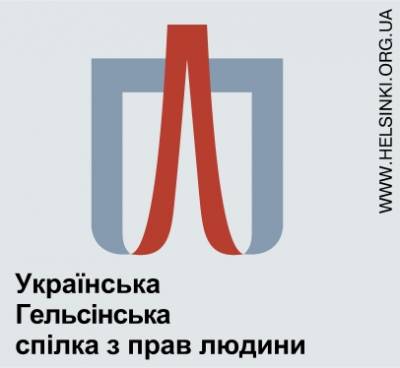 Зображення до:  Украинский Хельсинский союз просит Януковича помиловать Тимошенко