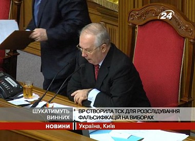 Зображення до:  Пересмотр результатов выборов: следствие ведут Аваков и Швайка