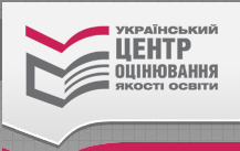 Зображення до:  Внешнее оценивание-2013. На финишной прямой