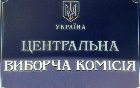 Зображення до:  ЦИК зарегистрировал последних нардепов в «проблемных» округах