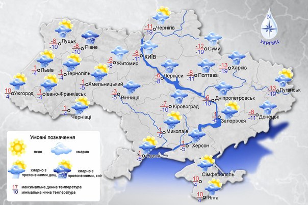 Зображення до:  Штормовое предупреждение: в Украине метели и гололёд