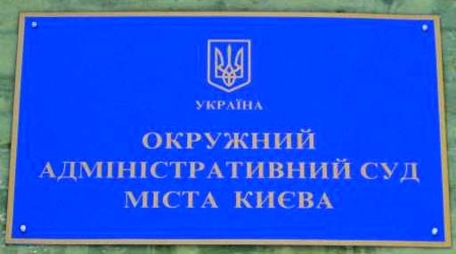 Зображення до:  Суд во второй раз запретил Евромайдан