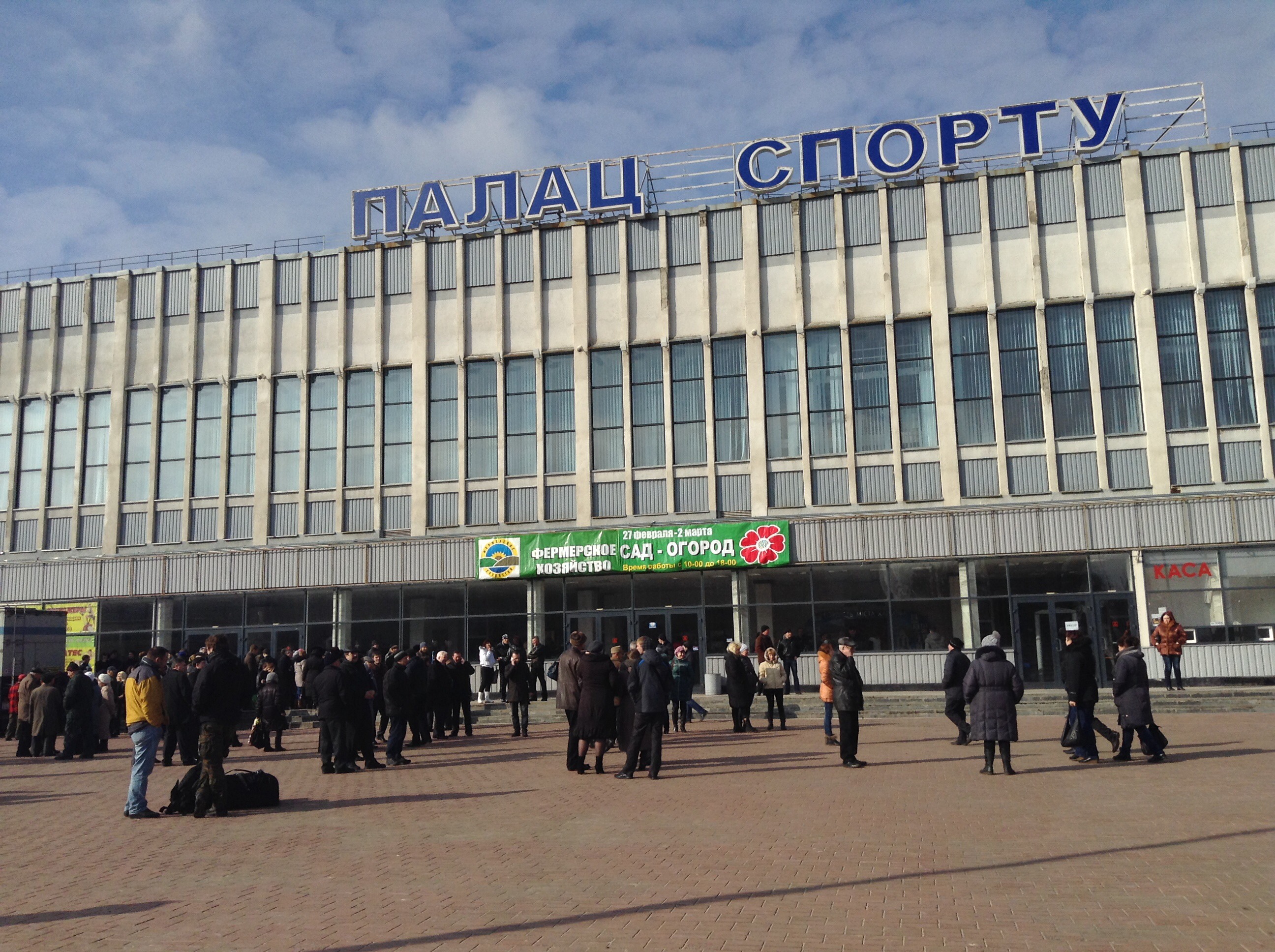 Зображення до:  Съезд депутатов всех уровней в Харькове. Текстовая трансляция