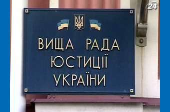 Зображення до:  «Подотдел очистки». Парламент проголосовал за люстрацию судей