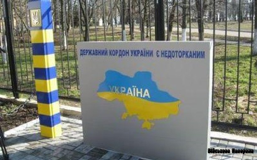 Зображення до:  «Отказано во въезде в Украину». Новый маркер пограничников