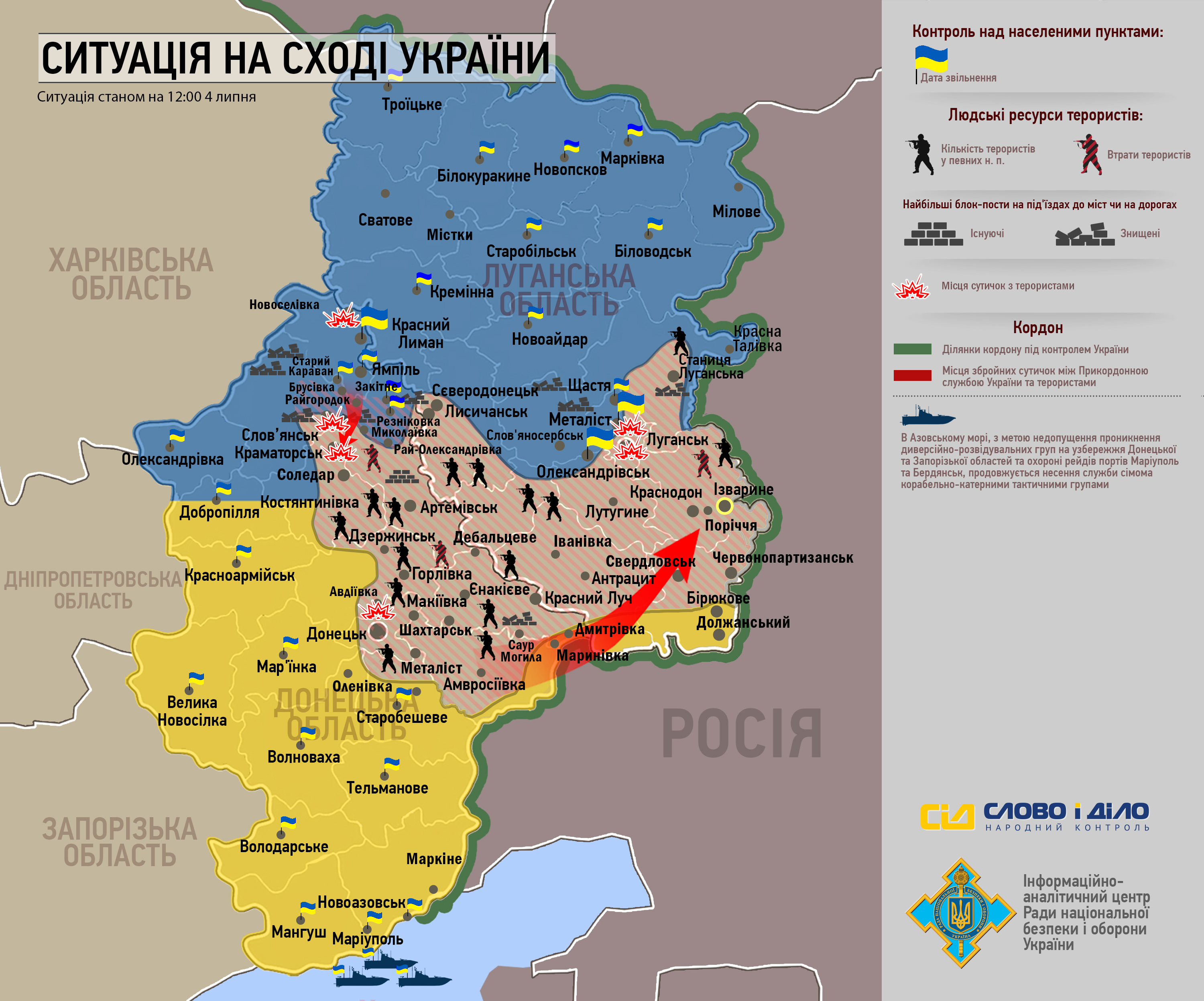 Зображення до:  СНБО: силы АТО контролируют 23 из 36 районов на Донбассе