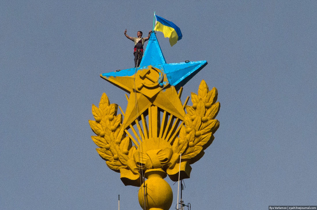 Зображення до:  Сюрприз. На высотку в центре Москвы водрузили украинский флаг