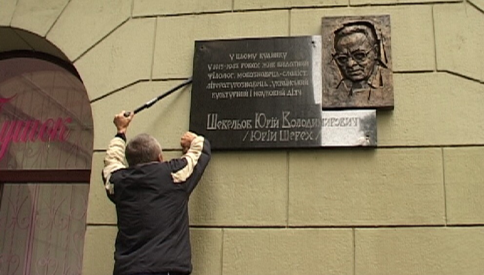 Зображення до:  Мемориальная доска Шевелёву: горсовет обжалует решение суда