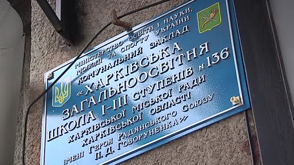 Зображення до:  Патриотический скандал. Зачем харьковские учителя ездили в Россию