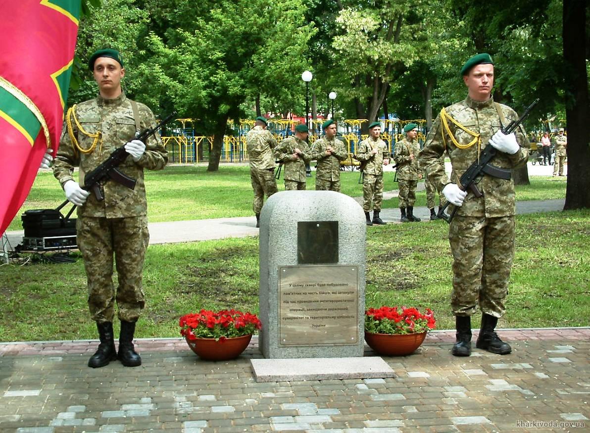 Зображення до:  В Харькове установили камень на месте будущего памятника бойцам АТО