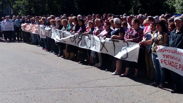 Зображення до:  Работники «ХТЗ» вышли на акцию протеста