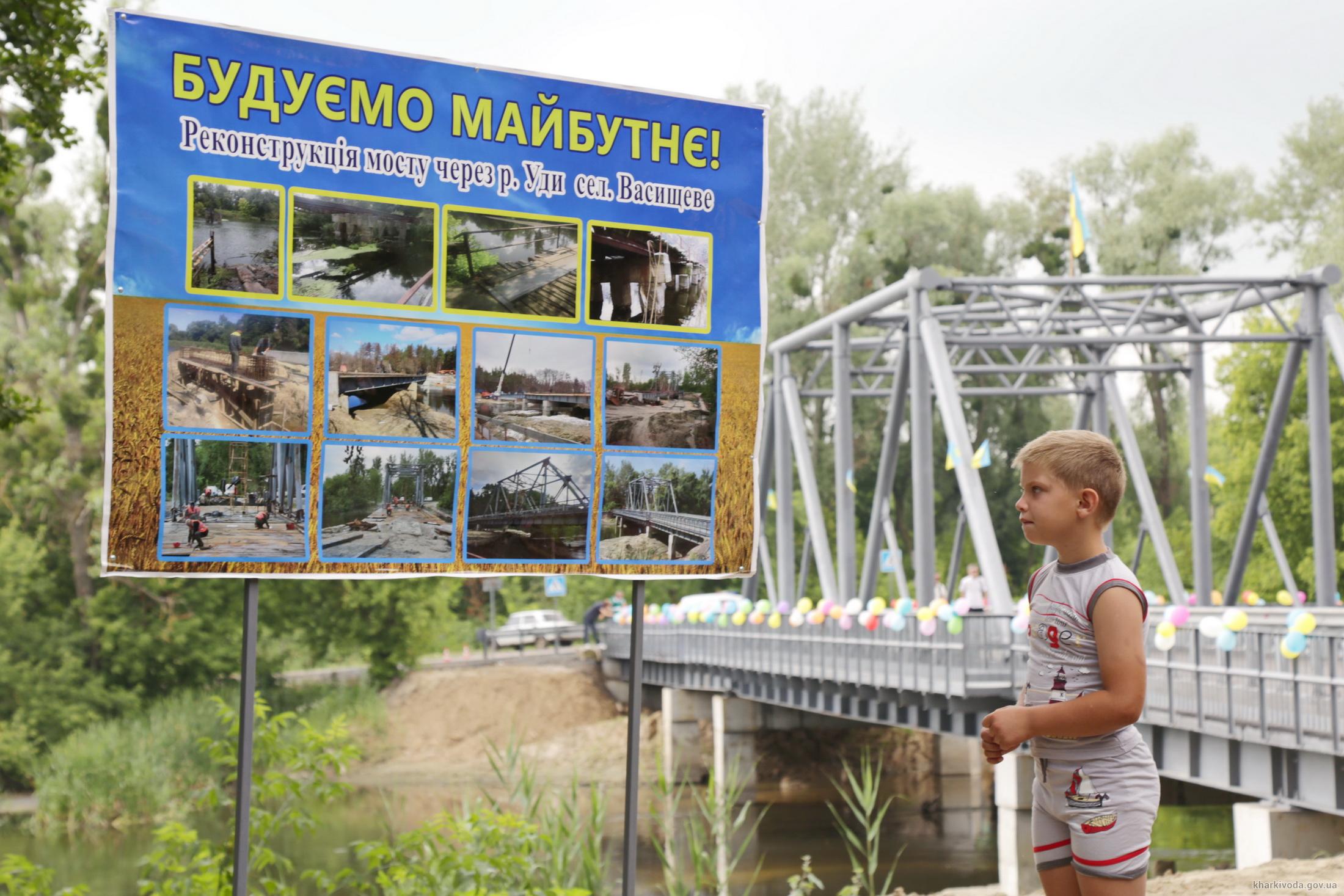 Зображення до:  В Васищево построили мост через реку Уды