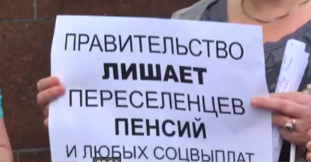 Зображення до:  Протест переселенцев в Харькове. Что ответили чиновники?