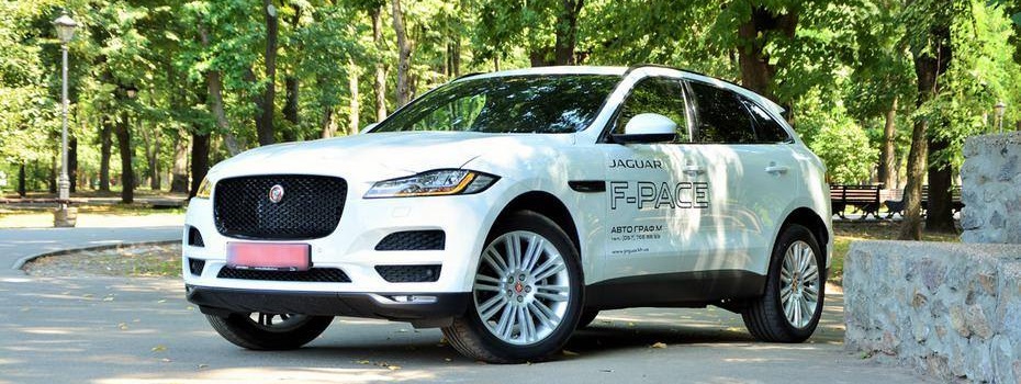 Article Тест F-PACE: солнце, осень, Jaguar