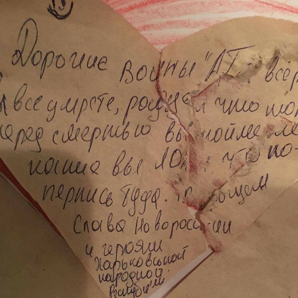 Зображення до:  Сотрудники СБУ нашли авторов сепаратистской открытки бойцам в харьковском госпитале