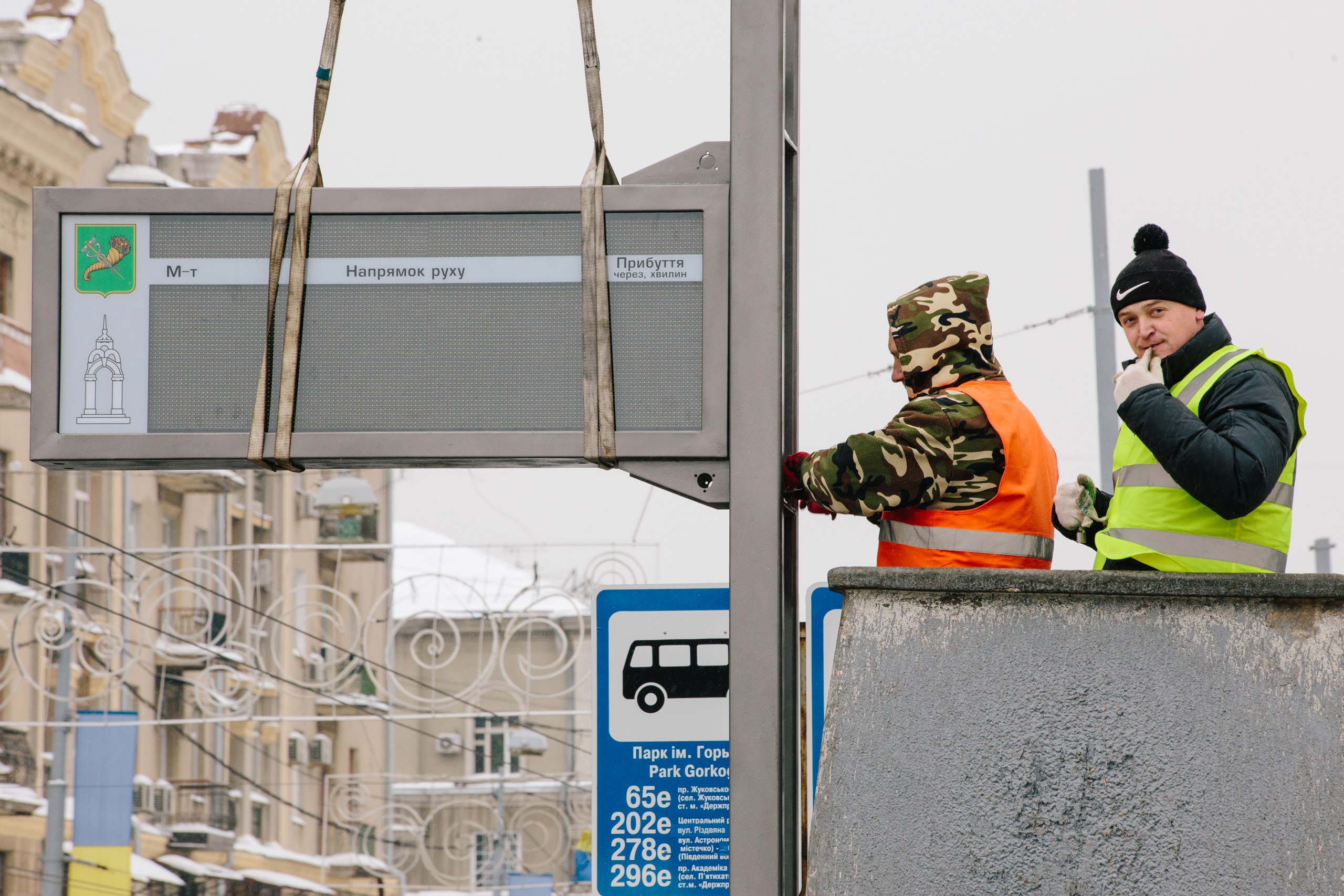 Зображення до:  На остановке транспорта в Харькове установили электронное табло