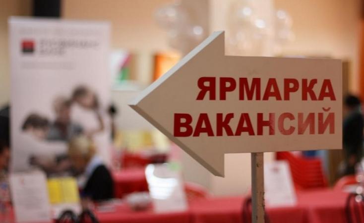 Зображення до:  В Харькове пройдёт ярмарка вакансий для переселенцев