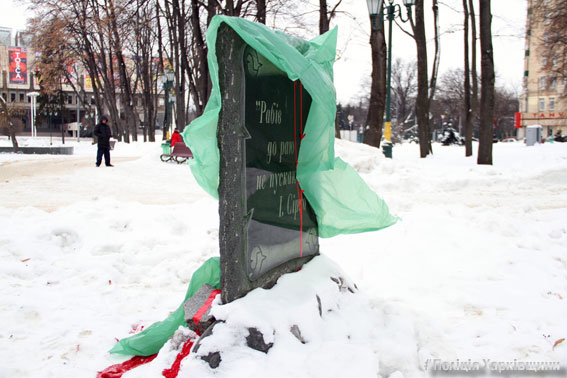 Зображення до:  В Харькове облили краской памятный знак атаману Сирко