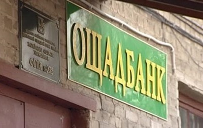 Зображення до:  «Ощадбанк» запустил ипотечное кредитование переселенцев