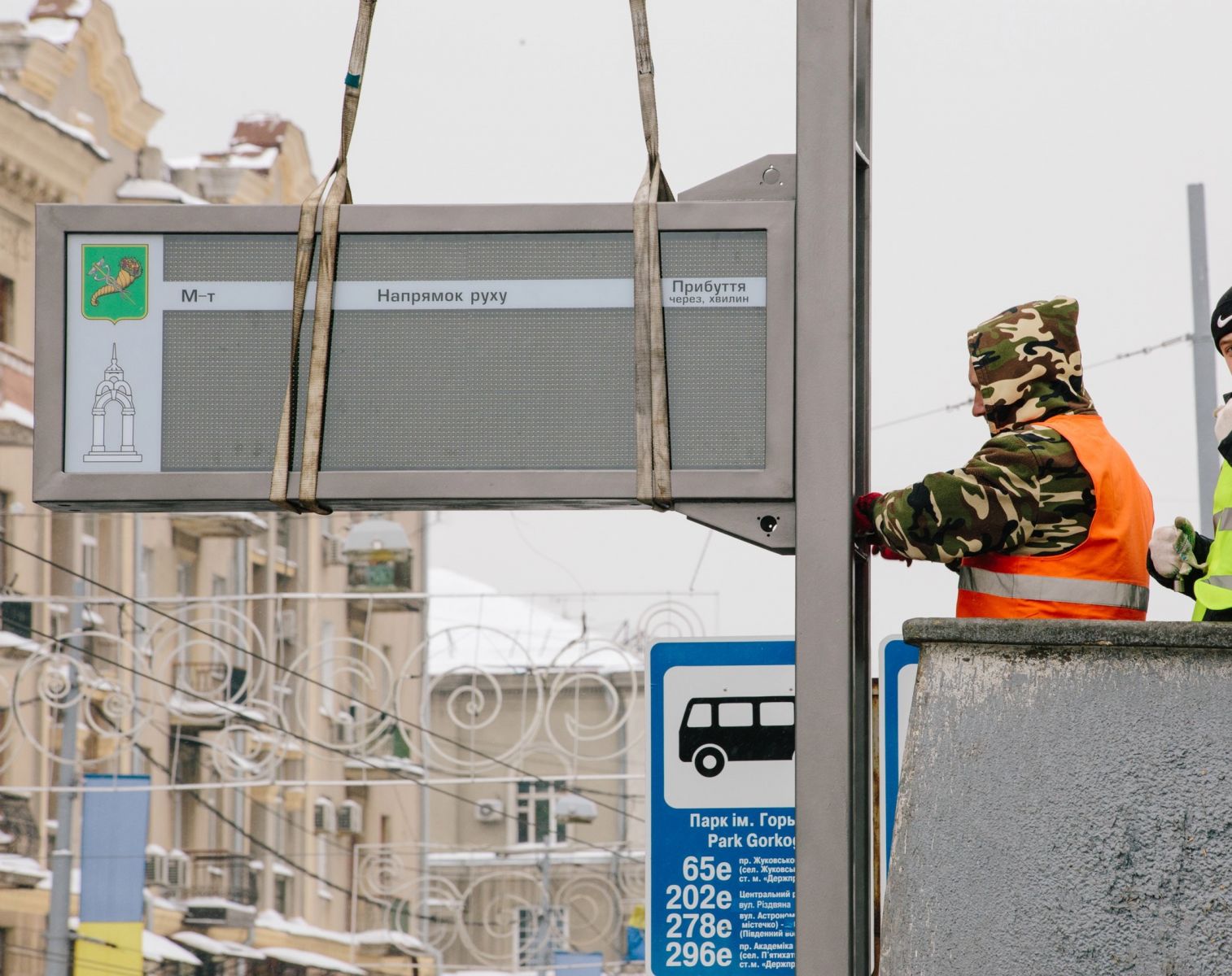 Зображення до:  Табло на остановках транспорта в Харькове планируют оборудовать точками Wi-Fi