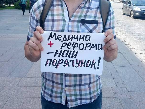 Зображення до:  В Харькове выступили в поддержку медреформы