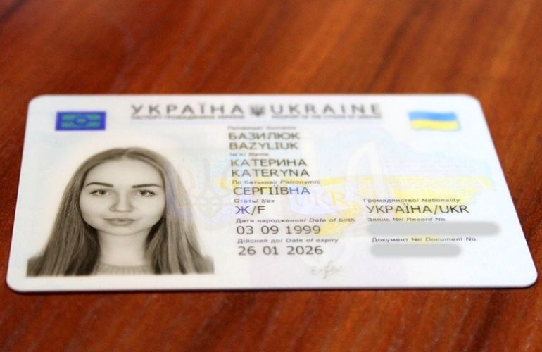 Зображення до:  «ПриватБанк» начал принимать заказы на ID-карты гражданина Украины