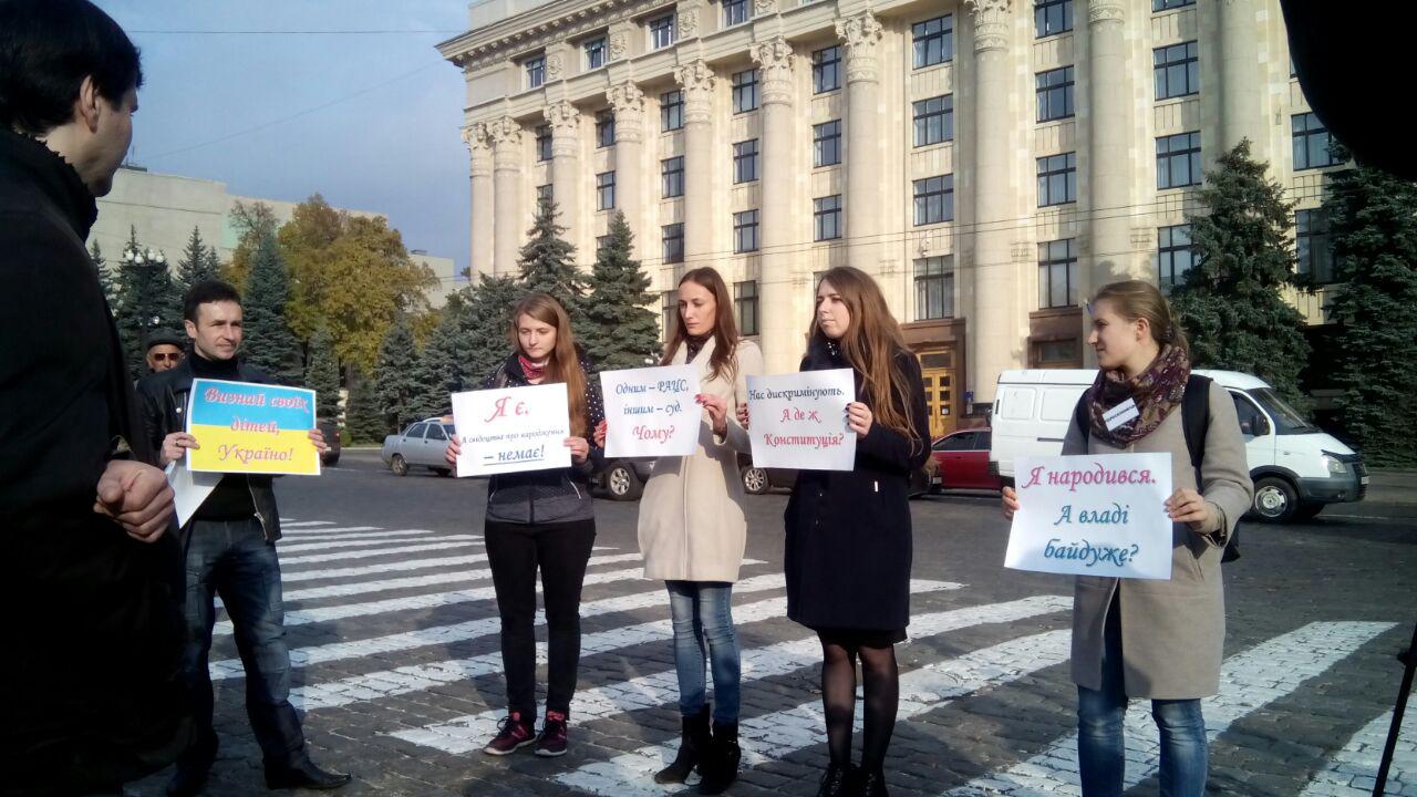 Зображення до:  В Харькове прошла акция против дискриминации переселенцев