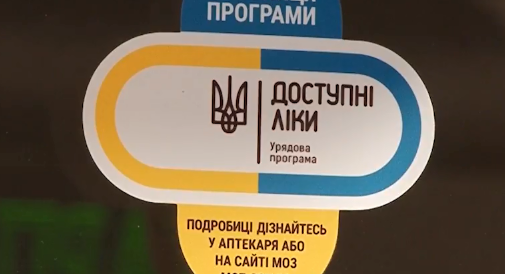 Зображення до:  Глава Харьковского облсовета опровергает заявление и.о. главы МОЗ