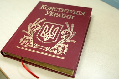 Зображення до:  Набули чинності зміни до Конституції щодо курсу на ЄС і НАТО