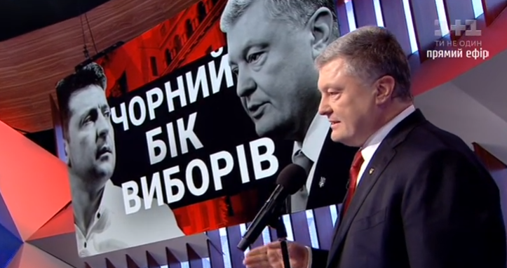 Зображення до:  Порошенко та Зеленський посперечалися в прямому ефірі