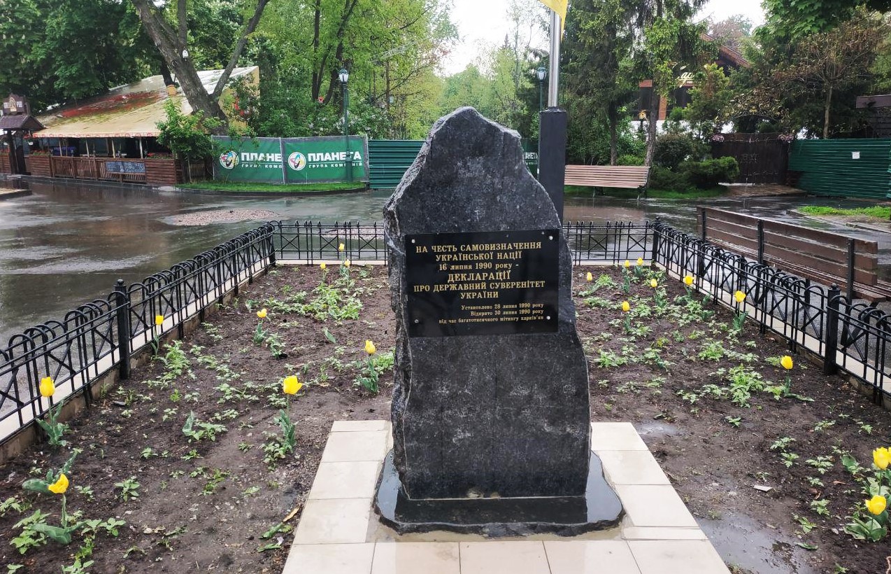 Зображення до:  У Харкові відновили повалений знак на честь проголошення суверенітету України