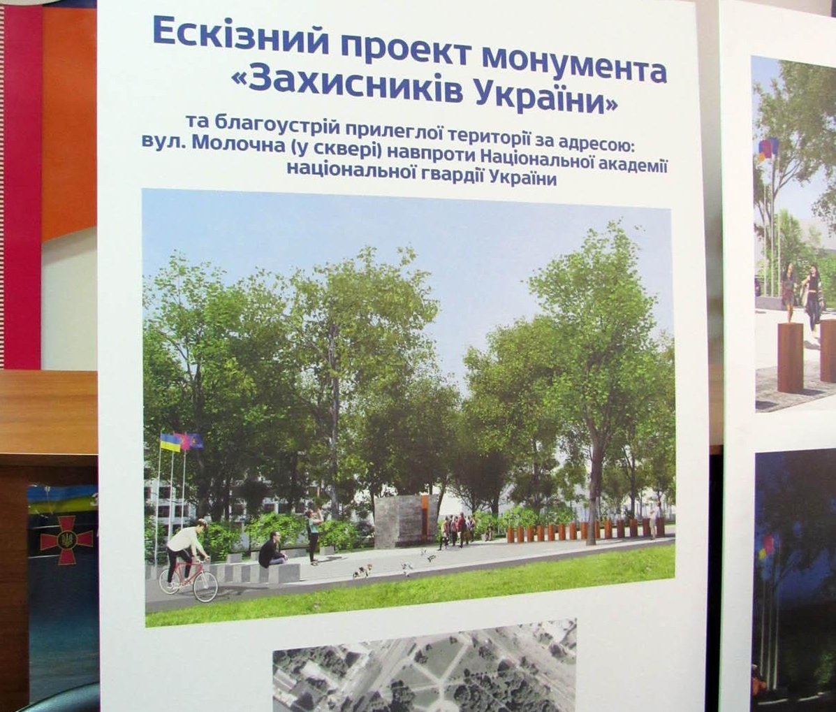 Зображення до:  Пам’ятник захисникам України в Харкові планують відкрити у жовтні