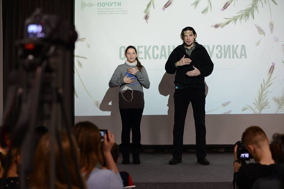 Зображення до:  «Почути»: в Літмузеї читатимуть українські вірші жестовою мовою